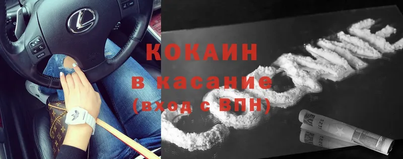 Cocaine Колумбийский  Краснокаменск 