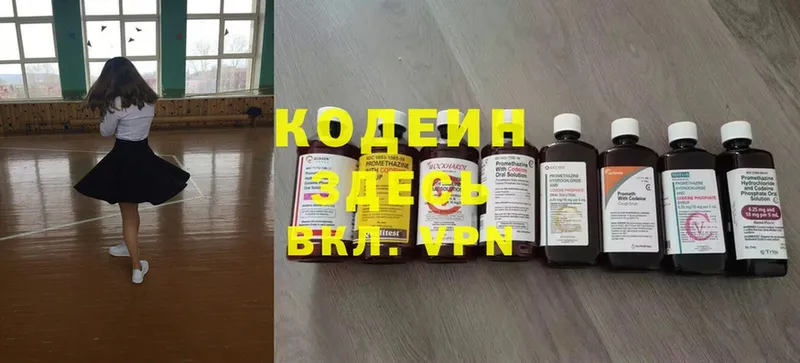 наркошоп  мориарти телеграм  Кодеиновый сироп Lean Purple Drank  Краснокаменск 